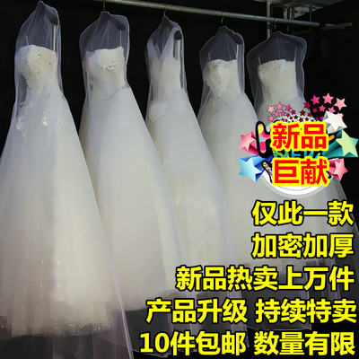 特价加密加厚婚纱防尘罩婚纱袋婚纱防尘套防尘袋透明网纱厂家直销