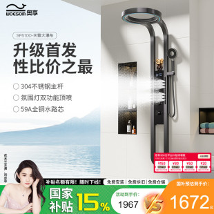奧享2025新款 家用浴室增壓淋浴屏器 智能全銅大瀑布不銹鋼花灑套裝