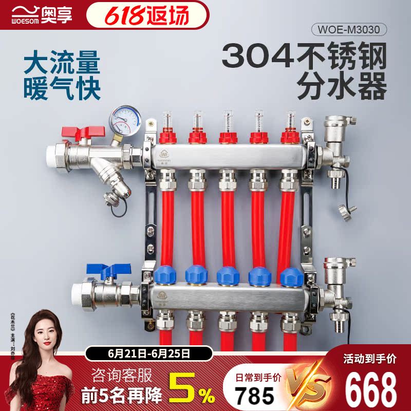大流量计套装分水器防腐蚀防锈
