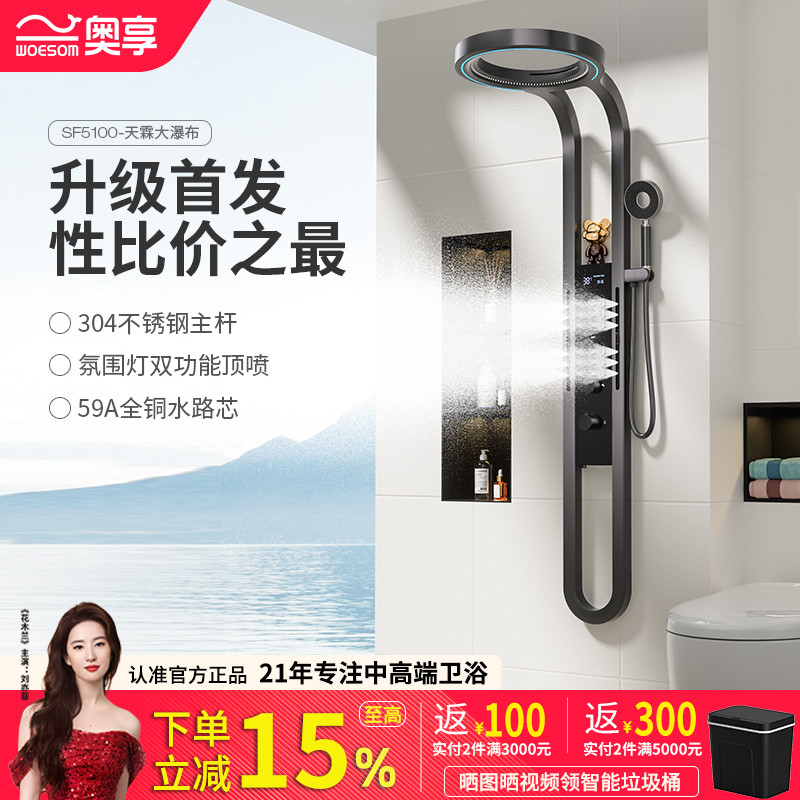 【补贴15％】超聚拢瀑布奥享25年