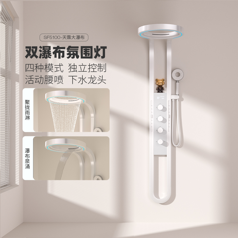 奥享2025新款智能全铜大瀑布不锈钢花洒套装家用浴室增压淋浴屏器