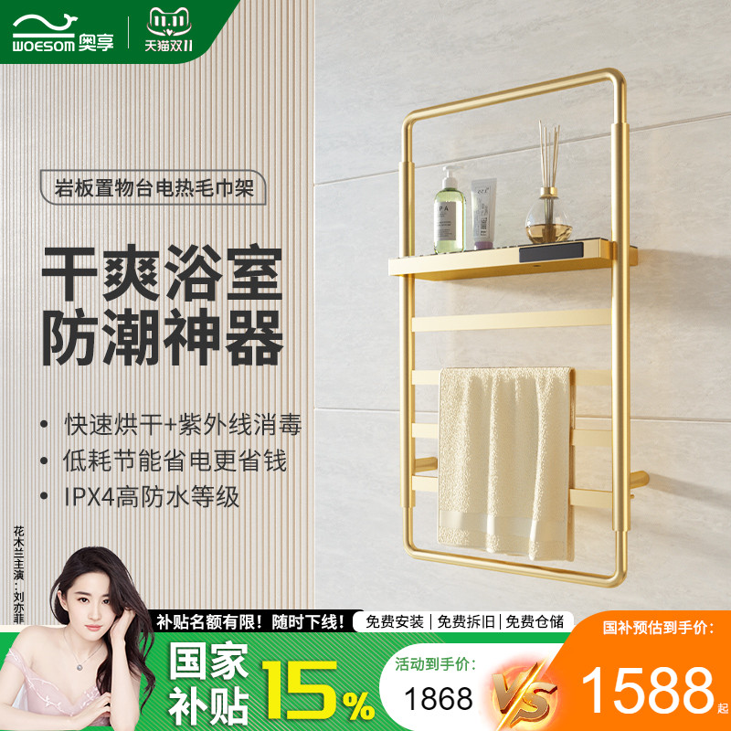 高端碳纤维电热毛巾架杀菌烘干