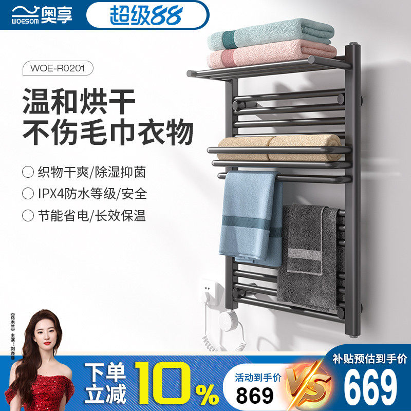 智能碳纤维电热毛巾架家用化妆室毛巾杆浴室电加热烘干 干浴巾,家装主材,智能毛巾架/浴巾架,淘宝优惠券,粉丝福利购,淘宝优惠卷