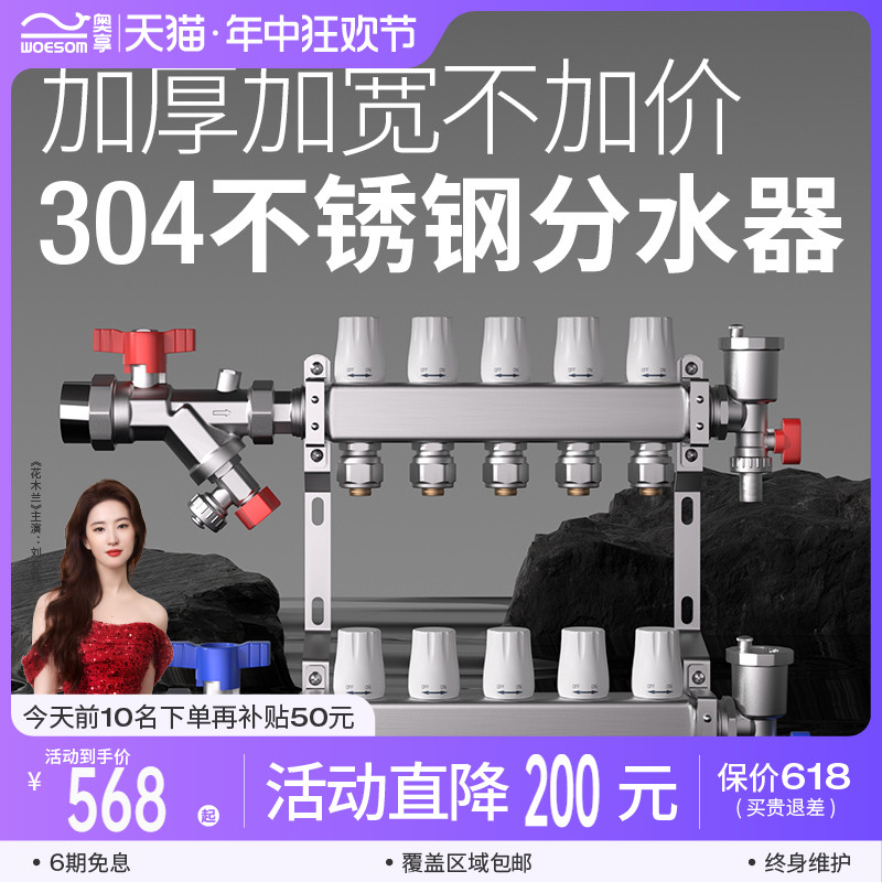 地暖分水器大流量不锈钢304地热分水器放水阀六路暖气新型家用ppr 全屋定制 分水器 原图主图