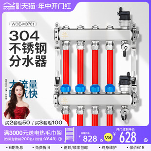 奥享地暖分水器304全不锈钢大流量地热防腐蚀集水器可调节设备用