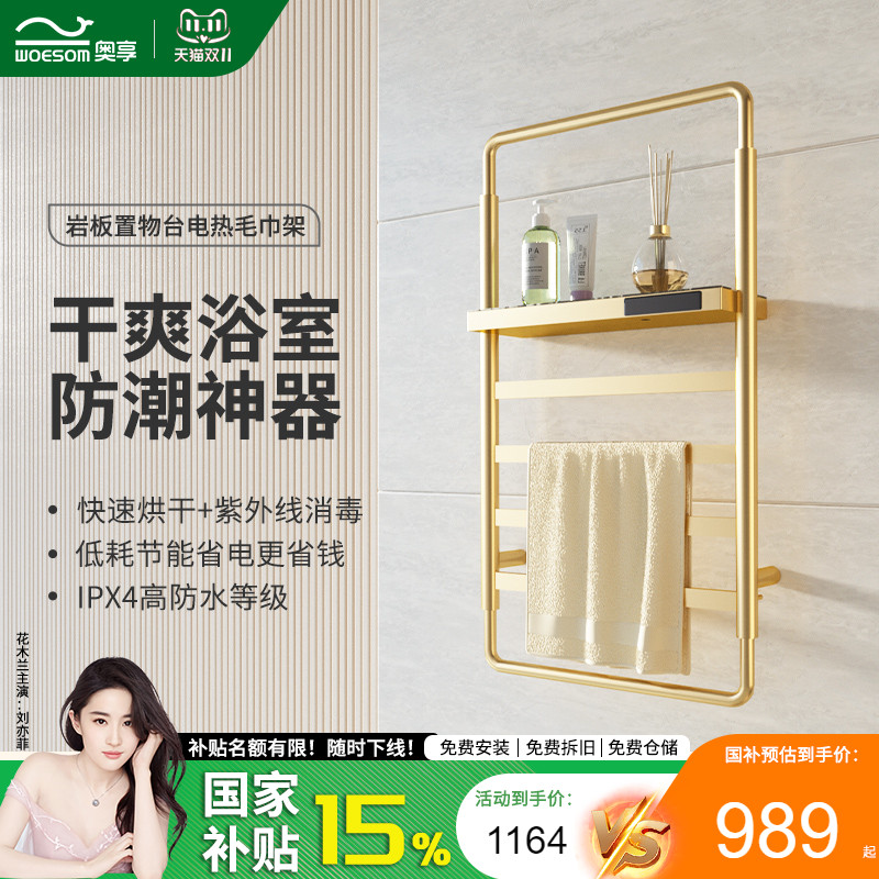 高端碳纤维电热毛巾架杀菌烘干