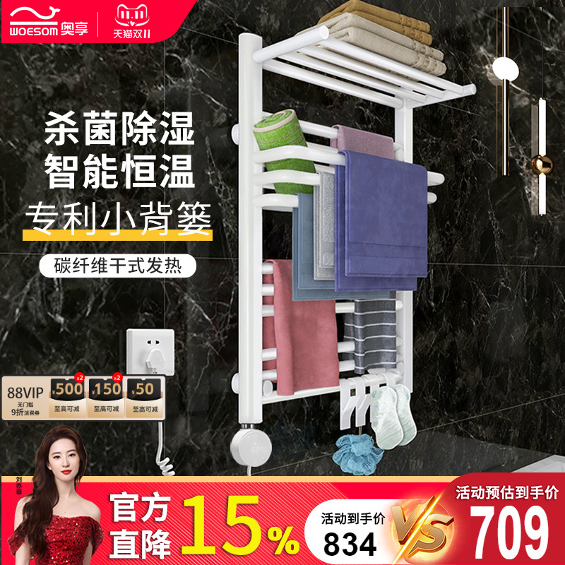 电热毛巾架定时恒温woesom/奥享