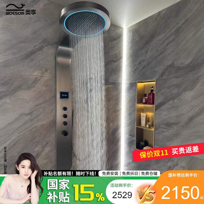 奥享大顶喷淋浴花洒套装智能数显淋浴屏家有增压卫浴淋浴器全铜