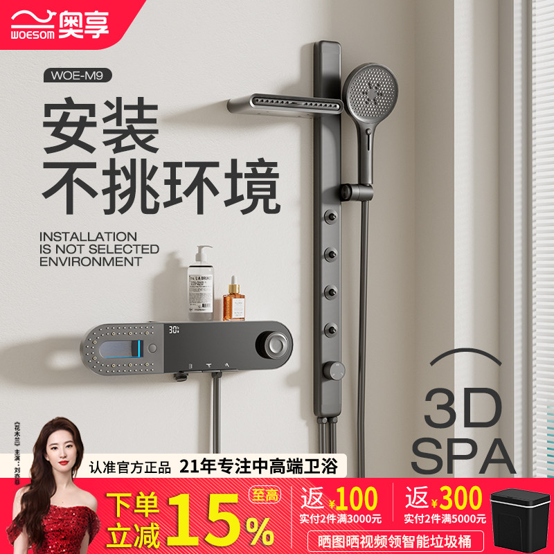 2025新款按摩背喷浴室无顶喷花洒