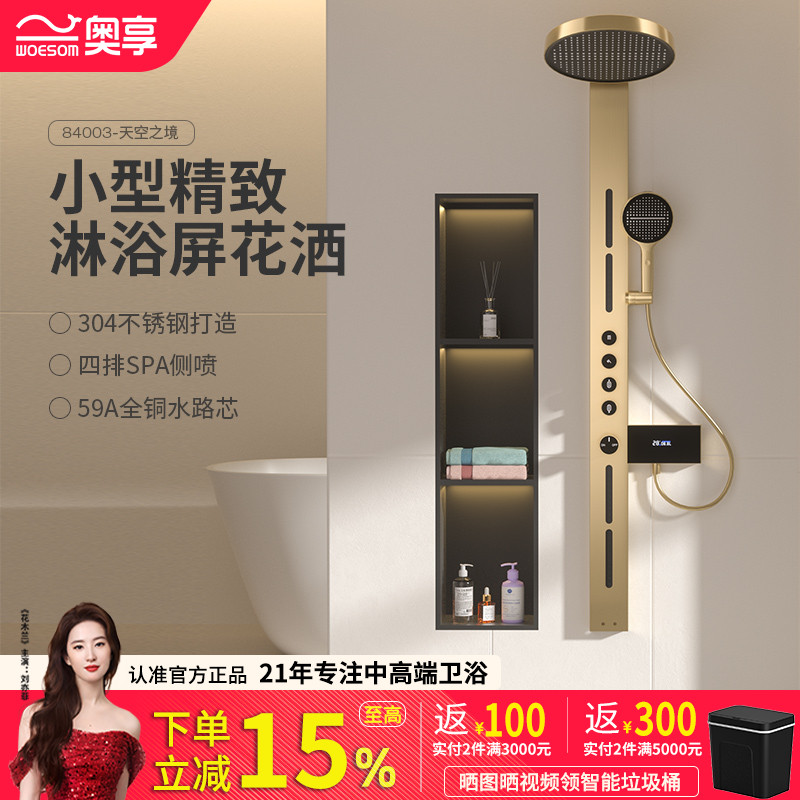 奥享大顶喷简约数显淋浴花洒套装