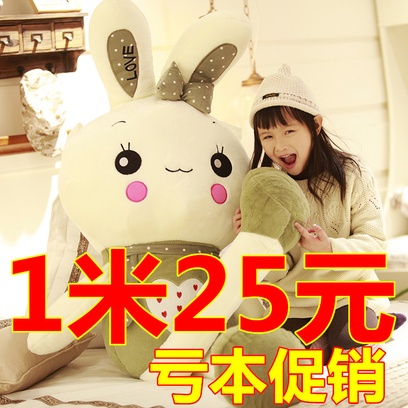兔子抱枕公仔PP棉萌物