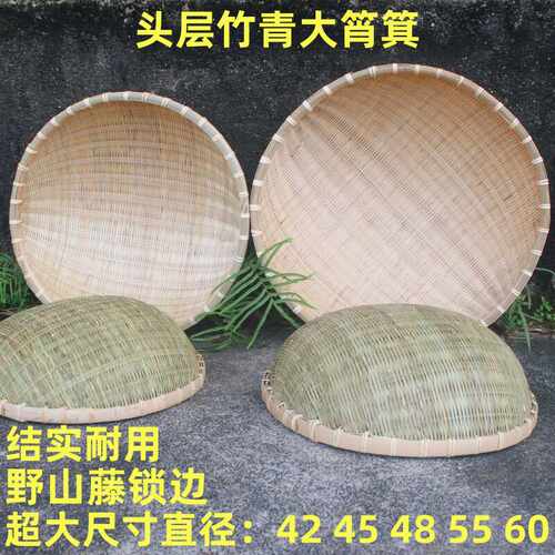 竹青筲箕青篾圆簸箕洗菜淘米