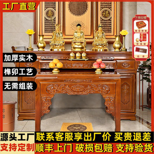 实木供桌香案家用客厅神台佛台佛桌农村中堂香火桌子上贡桌财神桌