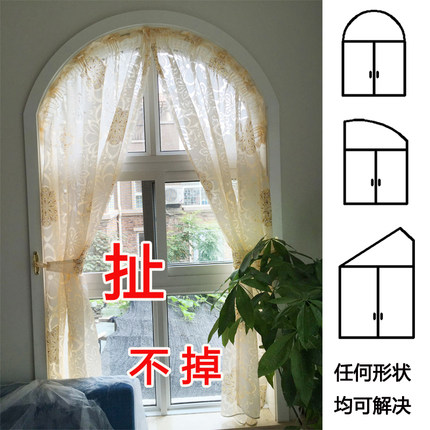 拱形窗 斜面三角 异型窗帘定做 特殊不规则窗户窗帘 弧形稳固特制