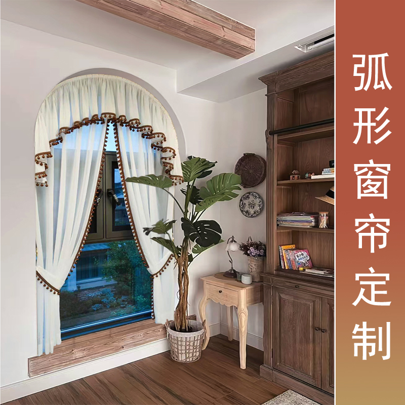 布纱拱形窗帘半圆型弧形三角斜边
