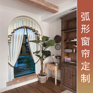 拱形窗帘民宿酒店 弧形拱门帘 半圆型住宿 帘头窗幔不规则窗定做