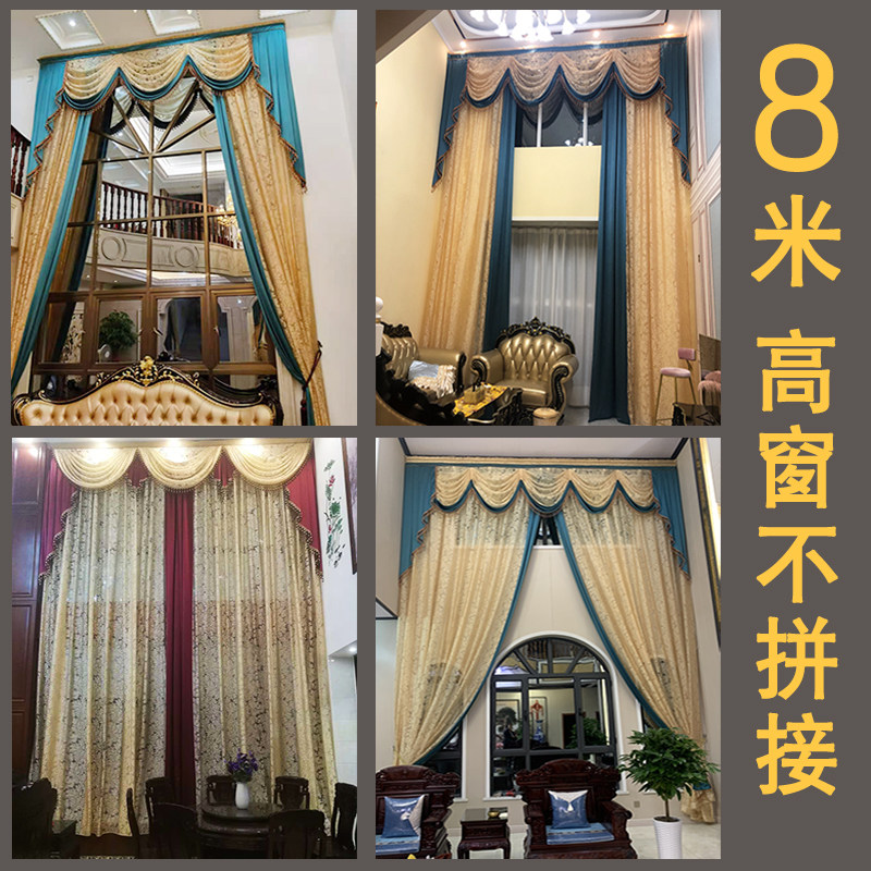 复式楼别墅超高窗帘欧美风格中式中空客厅手动电动升降透光不透人