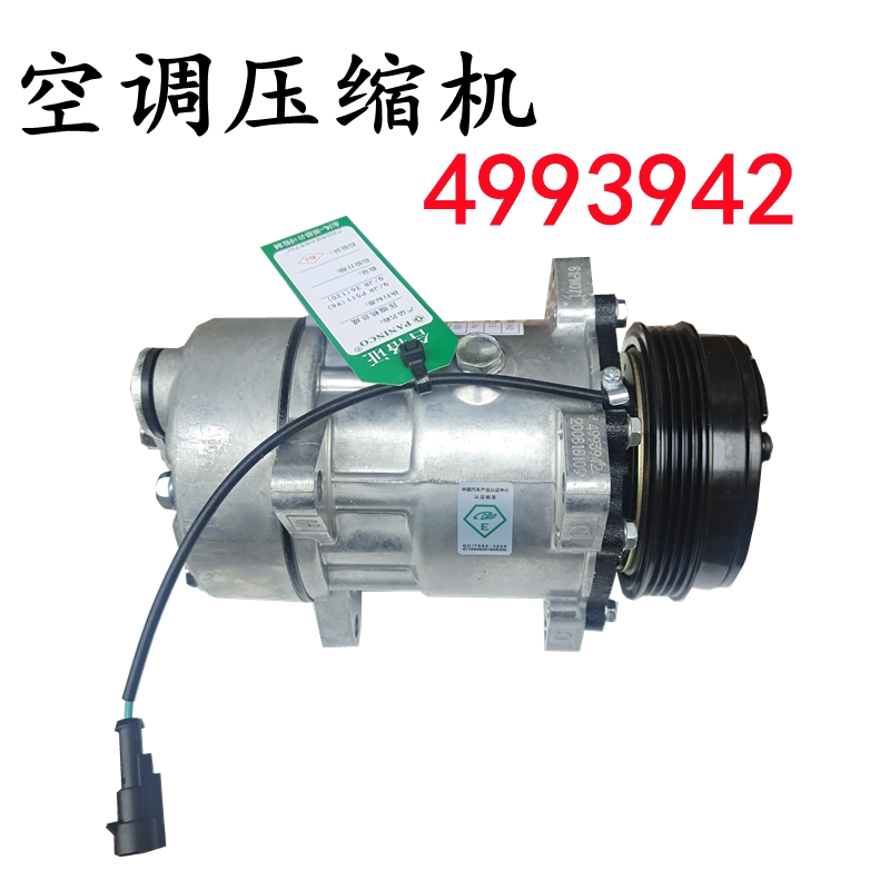 原装东风天龙天锦康明斯170/180/190/210空调压缩机4993942冷气泵