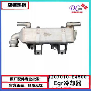 适用东风天锦KR龙擎DDI国六发动机1207010-E4500原厂EGR阀冷却器