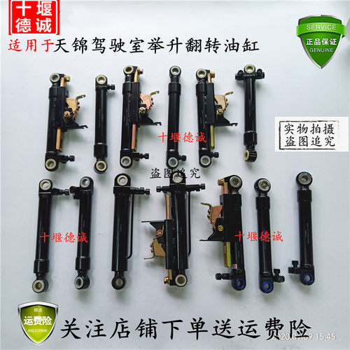 东风天驾驶室液压油缸举升缸东风