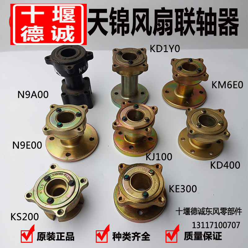 适配东风天锦KRVR发动机风扇联轴器风扇法兰安装支架风扇减震垫块