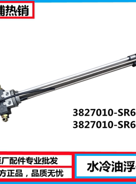 3827010-SR630 东风天龙新天龙旗舰KL水冷油浮子 油量传感器SR650