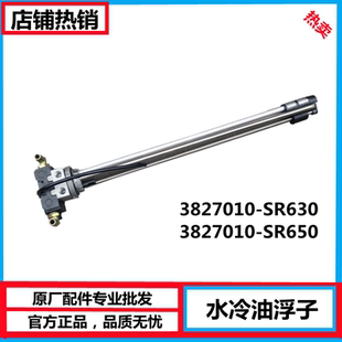 3827010-SR630 东风天龙新天龙旗舰KL水冷油浮子 油量传感器SR650