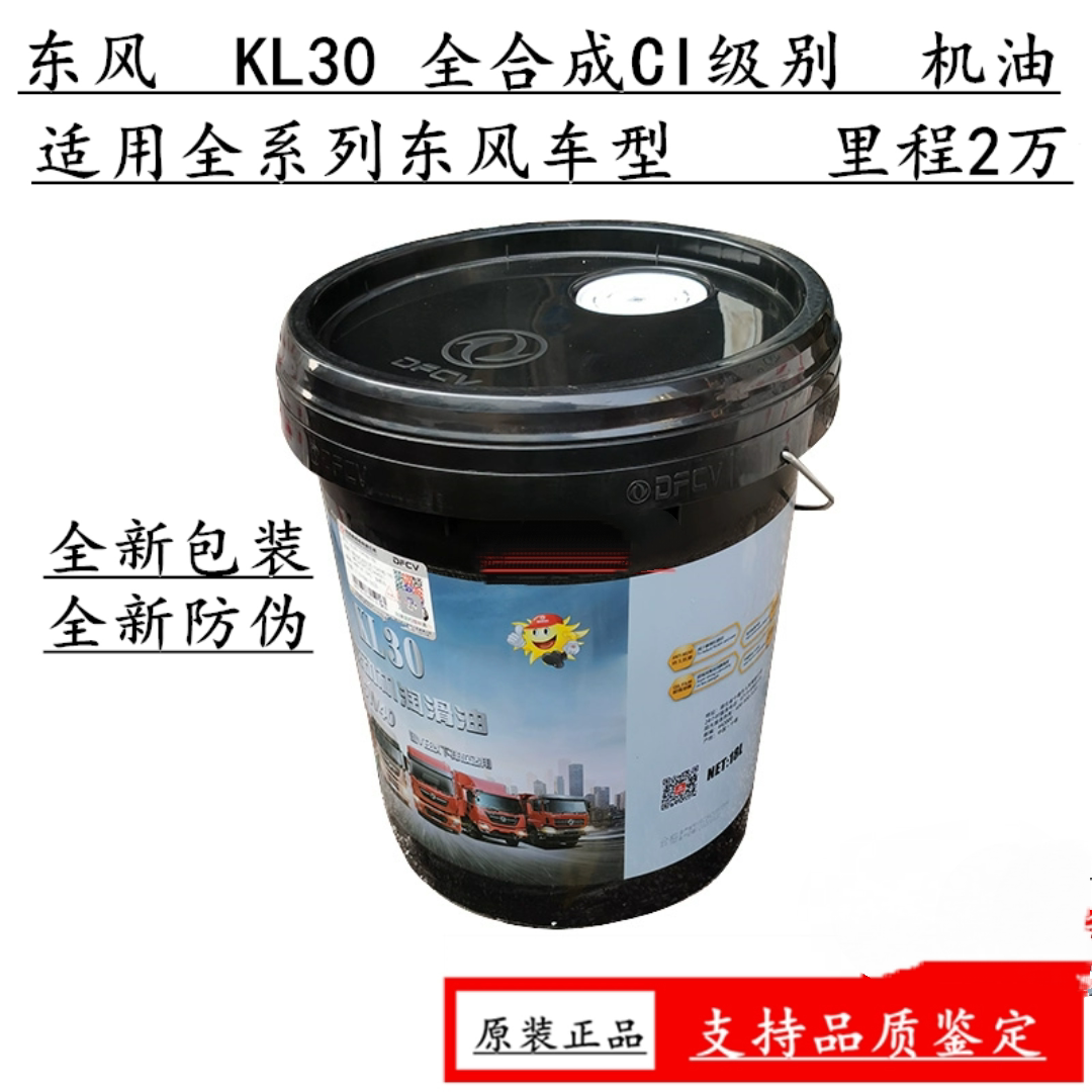 天锦大力神雷诺级别机油