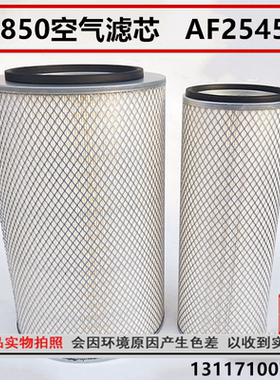 K2850空滤适用于东风天龙天锦空气滤清器AF25452/AF25453空气滤芯
