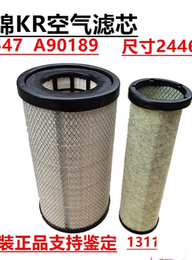 适用东风天锦KR AA90189空气滤清器滤芯K2446空气格1109910-KS5D0