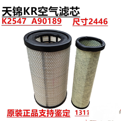 适用东风天锦KR AA90189空气滤清器滤芯K2446空气格1109910-KS5D0