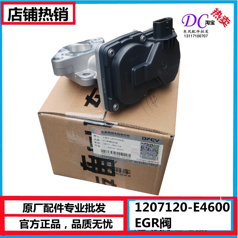 1207120-E4600废气阀排气节流阀