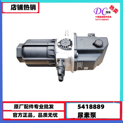 5505779天龙新天龙天锦国六尿素计量泵康明斯尿素泵1205710-KSCW0