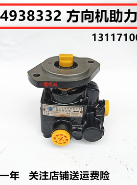 适配康明斯6BT发动机运煤王C4938332方向机助力泵叶片泵3406B-001