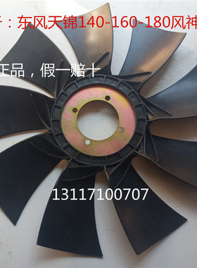 适用于东风天锦二代风神发动机专用风扇叶天锦车专用风扇叶KC500