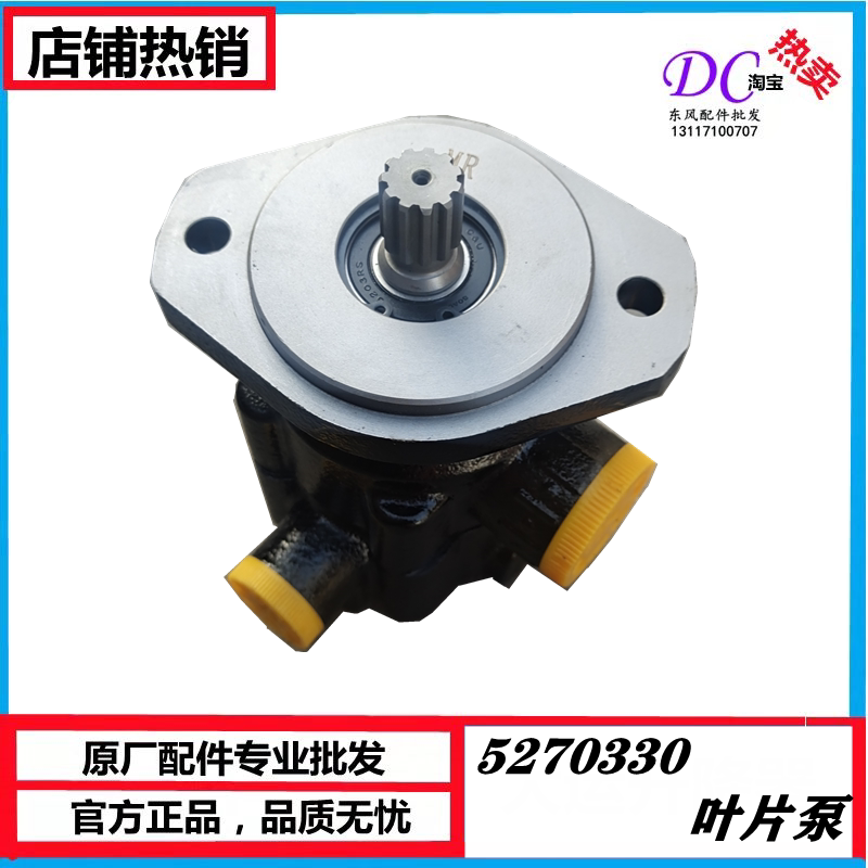 C5270330东风天龙天锦特商三环助力泵方向机叶片泵动力转向助力泵
