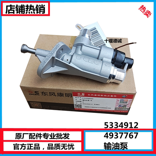 C533491输油泵手油C4937767