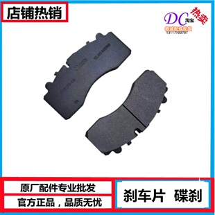 东风天龙天锦旗舰危化品前轮刹车片碟刹盘式刹车片元丰刹车摩擦片