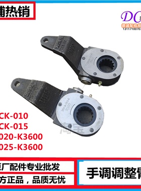 3551CK-10东风天龙KC天锦后刹车调整臂后制动手调调整臂K3600原厂