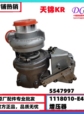 5547997东风天锦kr国六增压器1118010-E4700涡轮增压器带阀体原厂