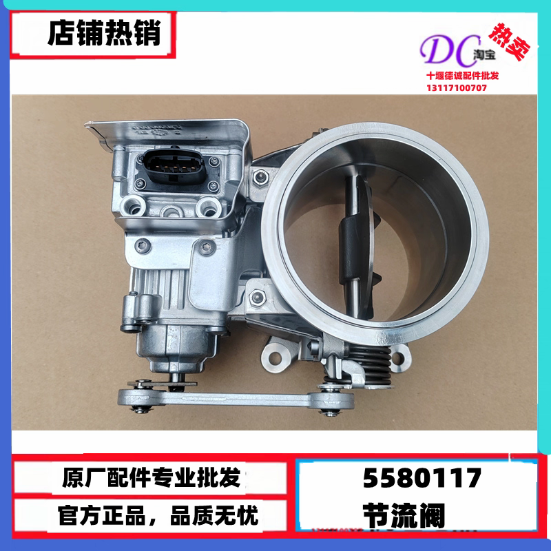 东风天龙旗舰康明斯ISZ14国六排气节流阀气门背压阀节气门5580117