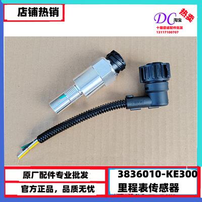 3615730-TL100尿素液位传感器
