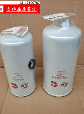 FS20158/FF5894适配东风柴油滤清芯器燃油滤芯C5524276/5524277