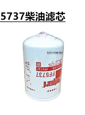 FF5737燃滤弗列加WDK999/1柴油东风天龙2000401解放豪沃F0005滤芯