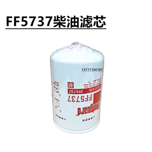 FF5737燃滤弗列加WDK999/1柴油东风天龙2000401解放豪沃F0005滤芯