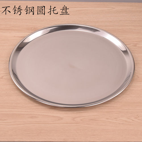 不锈钢盘子圆形圆盘平底托盘