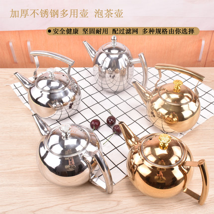 加厚不锈钢茶壶咖啡泡茶壶带滤网酒店餐厅饭店用电磁炉烧茶大茶壶