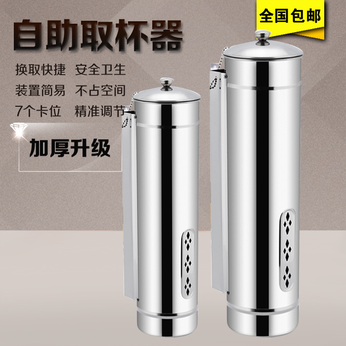 【优势】不锈钢产品 耐用，环保，安全、卫生。厂家冲量，报活动 【用法】可以放（一次性杯）和（一次性纸杯）。 可以打钉，可以张贴在墙上 【安放办公室，工厂 旅游景点 、家里、机场，车站、等地点。