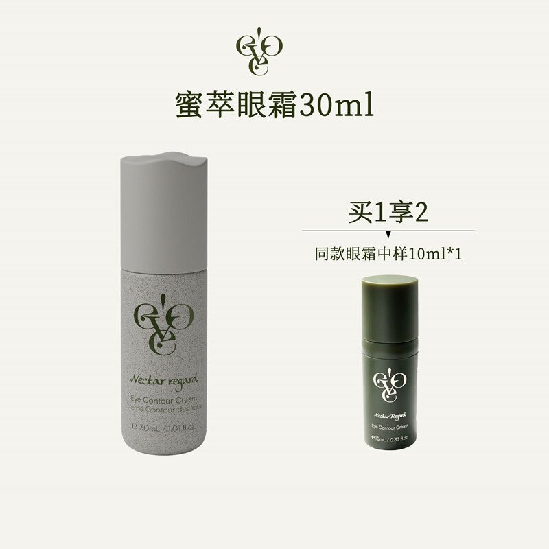 保税区发货瑞士EVOE蜜萃眼霜30ml水润改善淡细纹提亮眼周黑眼圈