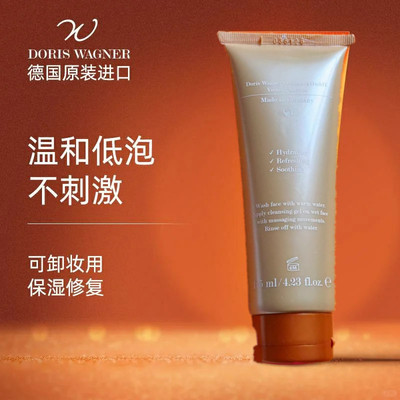 保税直发NAVI娜薇清爽洁面凝胶洗面奶温和清洁保湿净化舒缓敏感肌